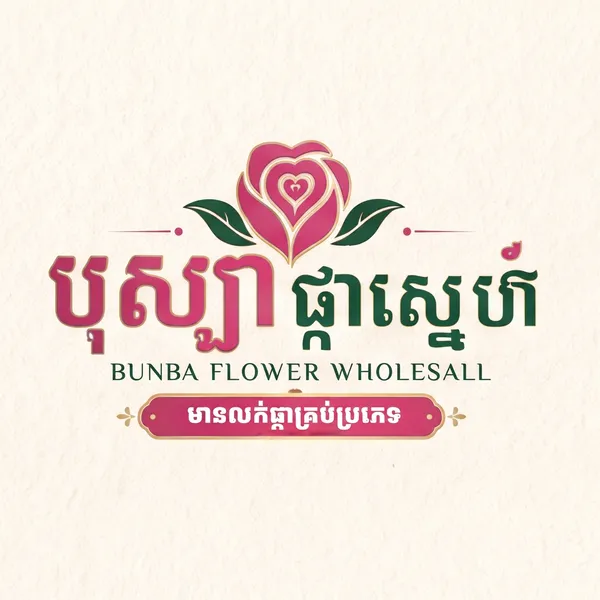 bosba-flower_result
